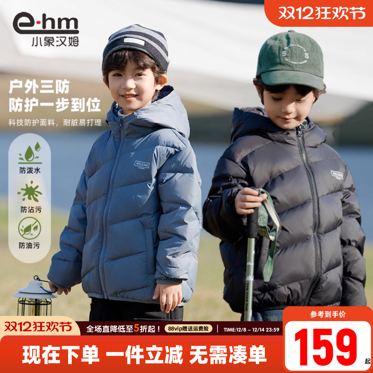 羽绒服轻薄款童装小象汉姆