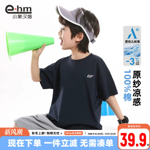 小象汉姆男童夏季短袖T恤