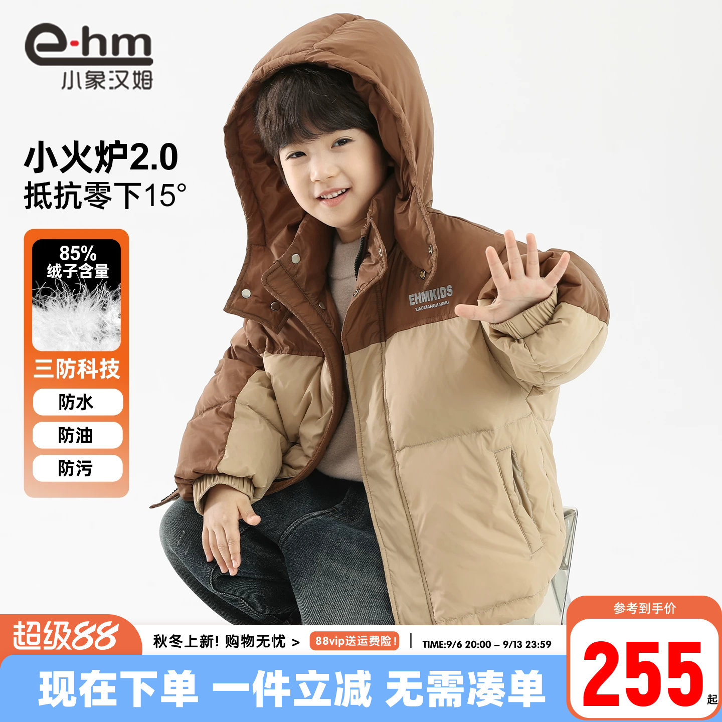 小象汉姆男童男童羽绒服2026新款中大童儿童外套冬装韩版白鸭绒