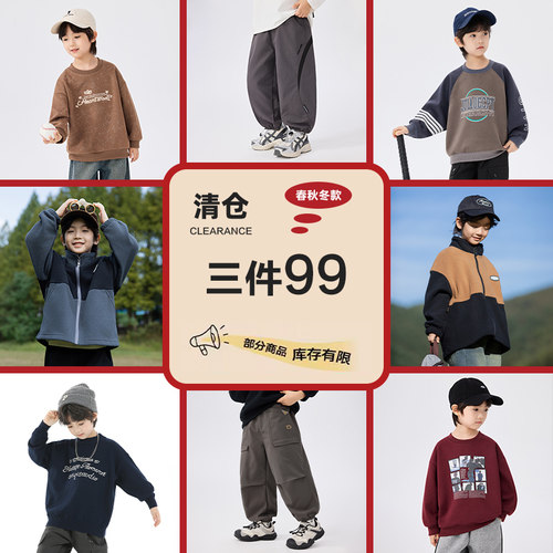 [低至3.5折断码福利]小象汉姆童装男童卫衣款儿童春装中大童洋气