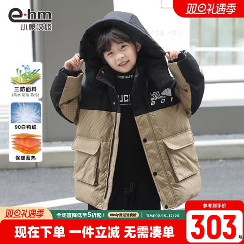 小象汉姆男童羽绒服新款