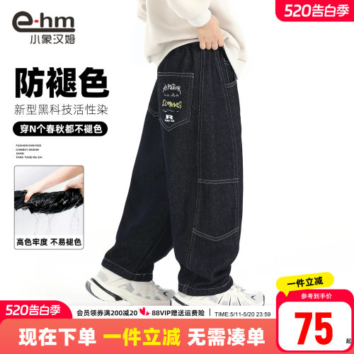 小象汉姆男童春秋牛仔长裤不褪色