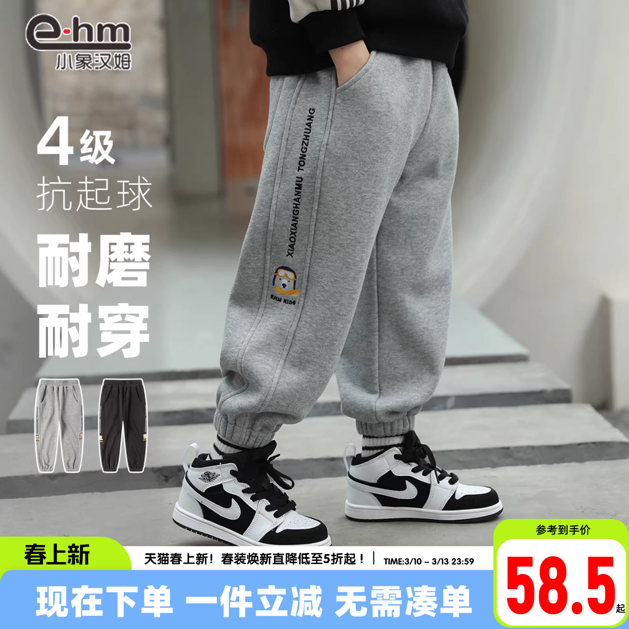 小象汉姆童装男童春秋运动裤儿童裤子新款2026春款中大童新款韩版