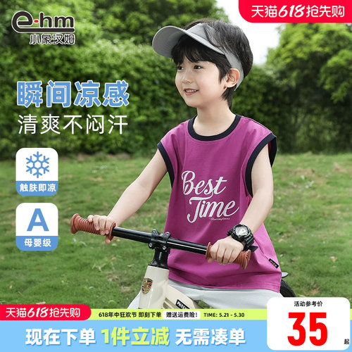 男童背心凉感儿童无袖t恤