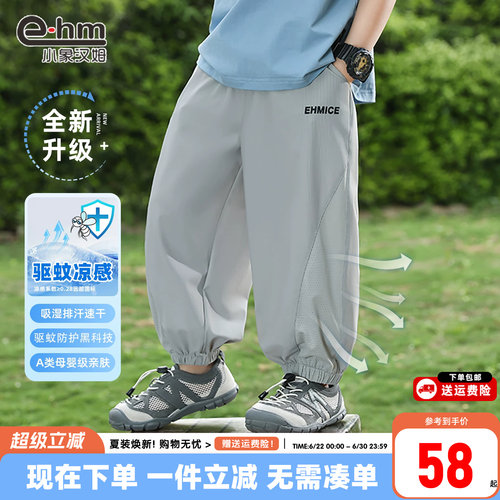 小象汉姆男童夏季薄裤子