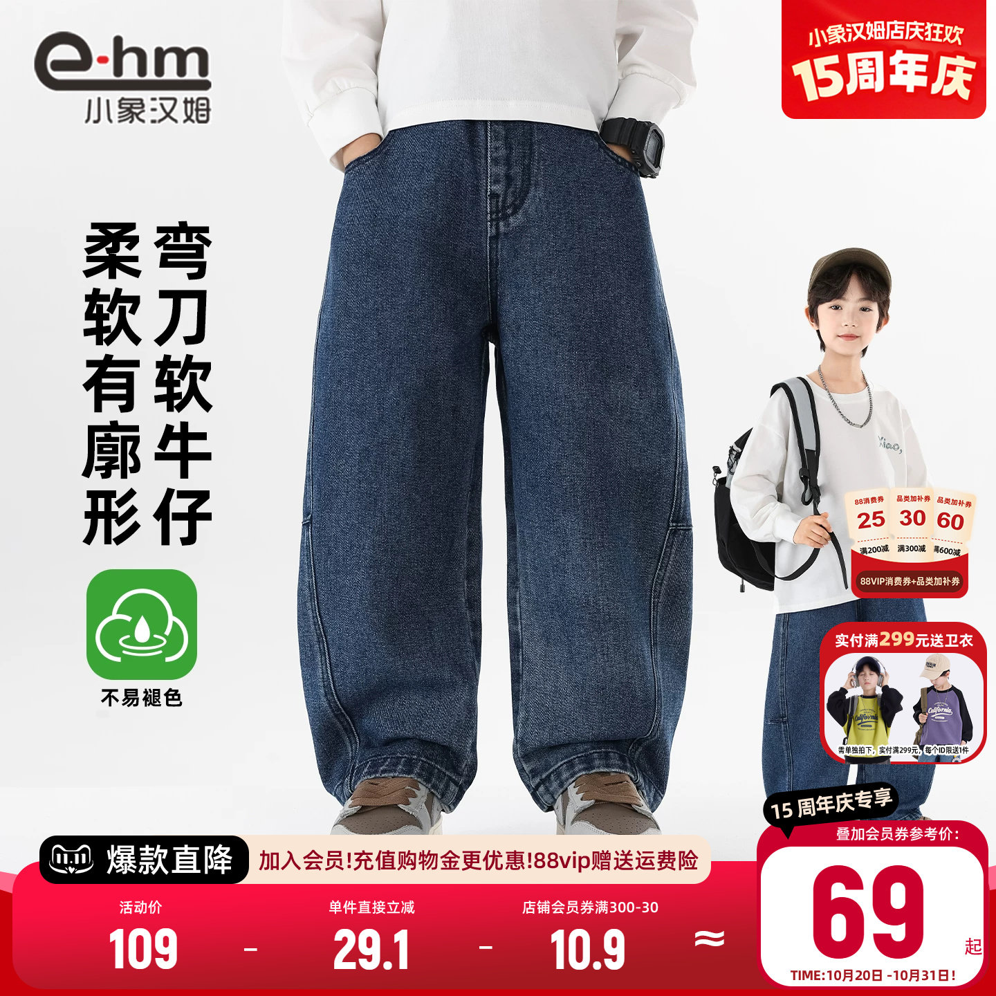 小象汉姆童装男童牛仔裤儿童春秋长裤2026秋装新款男孩弯刀裤韩版