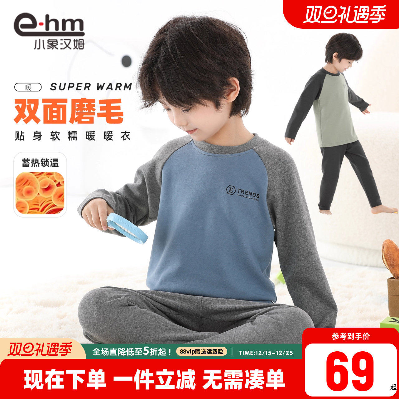 小象汉姆男童内衣套装