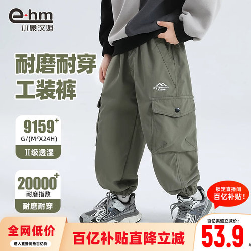 小象汉姆春秋防水裤子耐磨长裤