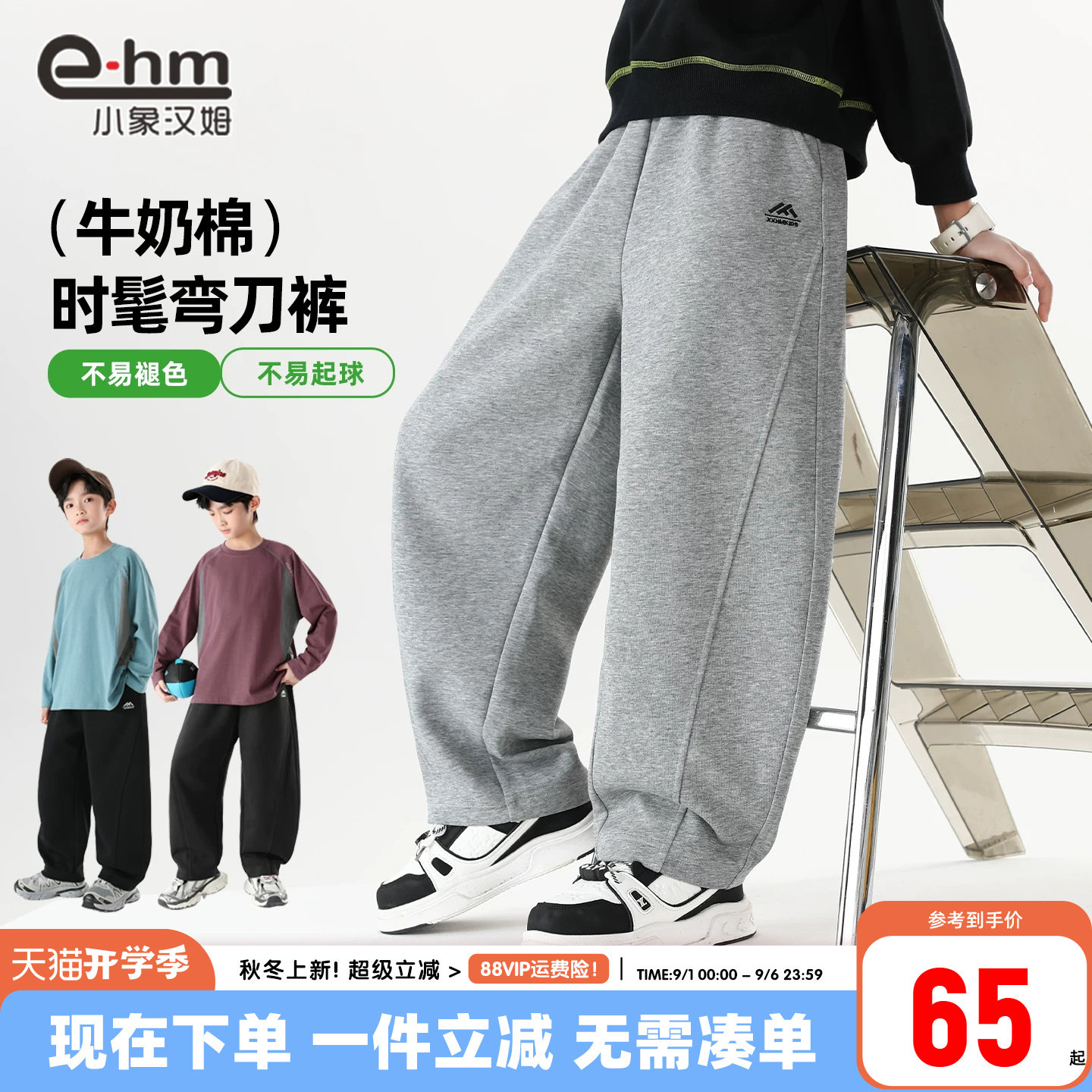 小象汉姆男童春秋运动长裤图片