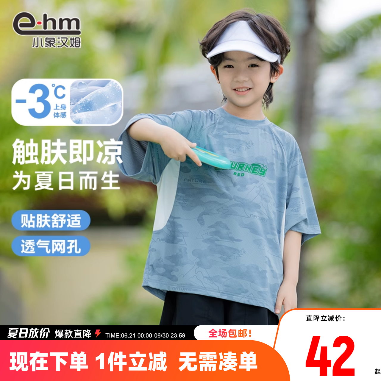 小象汉姆童装男童短袖迷彩色儿童半袖2025夏装新款男孩上衣透气