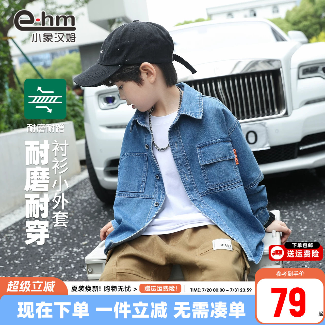 小象汉姆童装男童牛仔衬衫儿童外套韩版2026春装新款中大童上衣潮