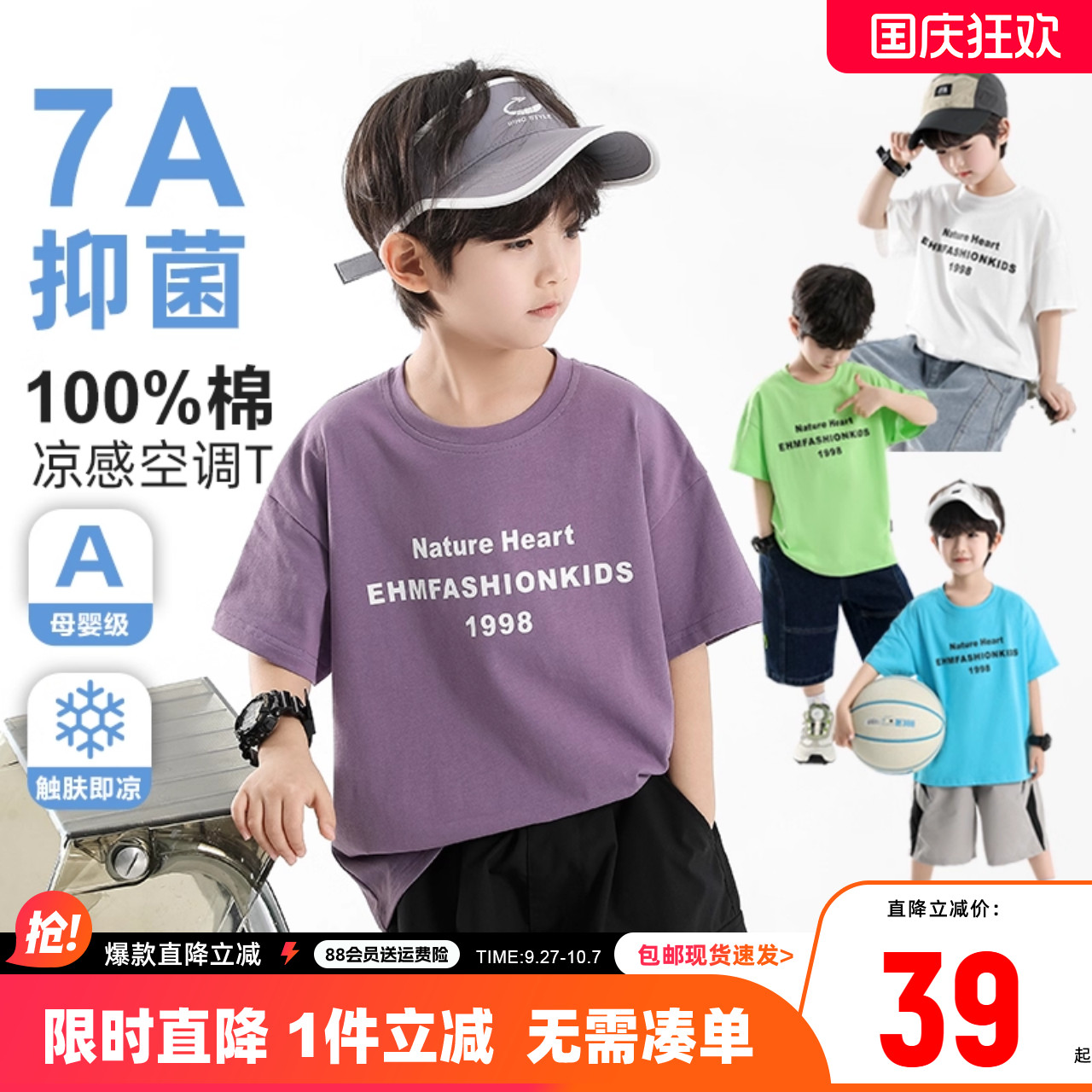 【凉感】小象汉姆童装男童短袖T恤纯棉T恤衫2025夏装新款男孩上衣
