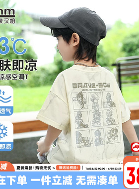 小象汉姆童装男童短袖t恤凉感T恤衫2026夏装新款儿童半袖白色体恤