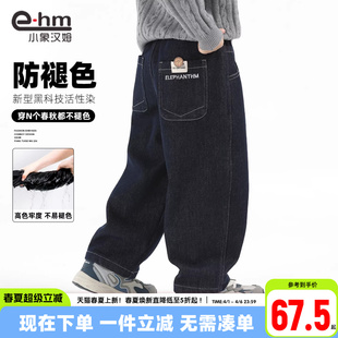 儿童裤 春秋新款 男童冬牛仔裤 大童韩版 长裤 子2026冬装 小象汉姆童装