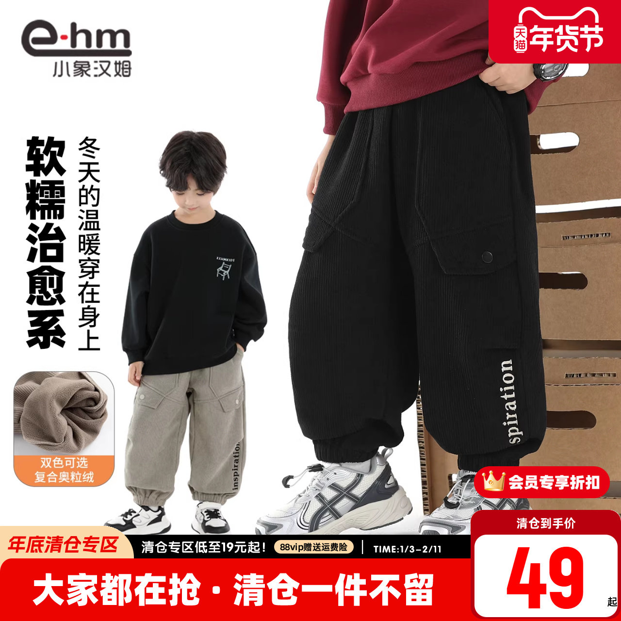 小象汉姆童装男童加绒裤子儿童灯芯绒裤冬装新款2026男孩长裤保暖,童装/婴儿装/亲子装,裤子,淘宝优惠券,粉丝福利购,淘宝优惠卷