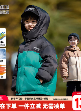 小象汉姆男童男童羽绒服2026新款中大童儿童外套冬装韩版白鸭绒