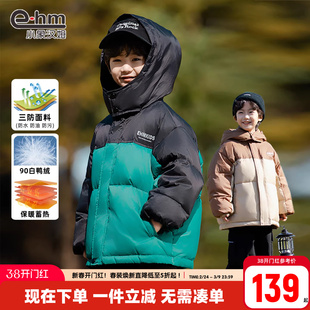 小象汉姆男童男童羽绒服2026新款中大童儿童外套冬装韩版白鸭绒