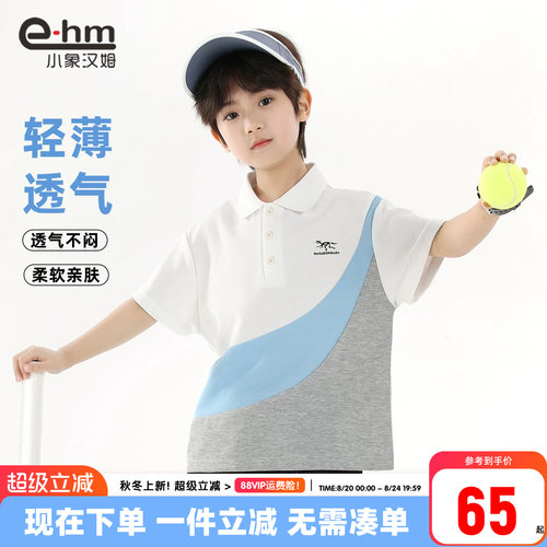 小象汉姆男童夏季短袖POLO衫