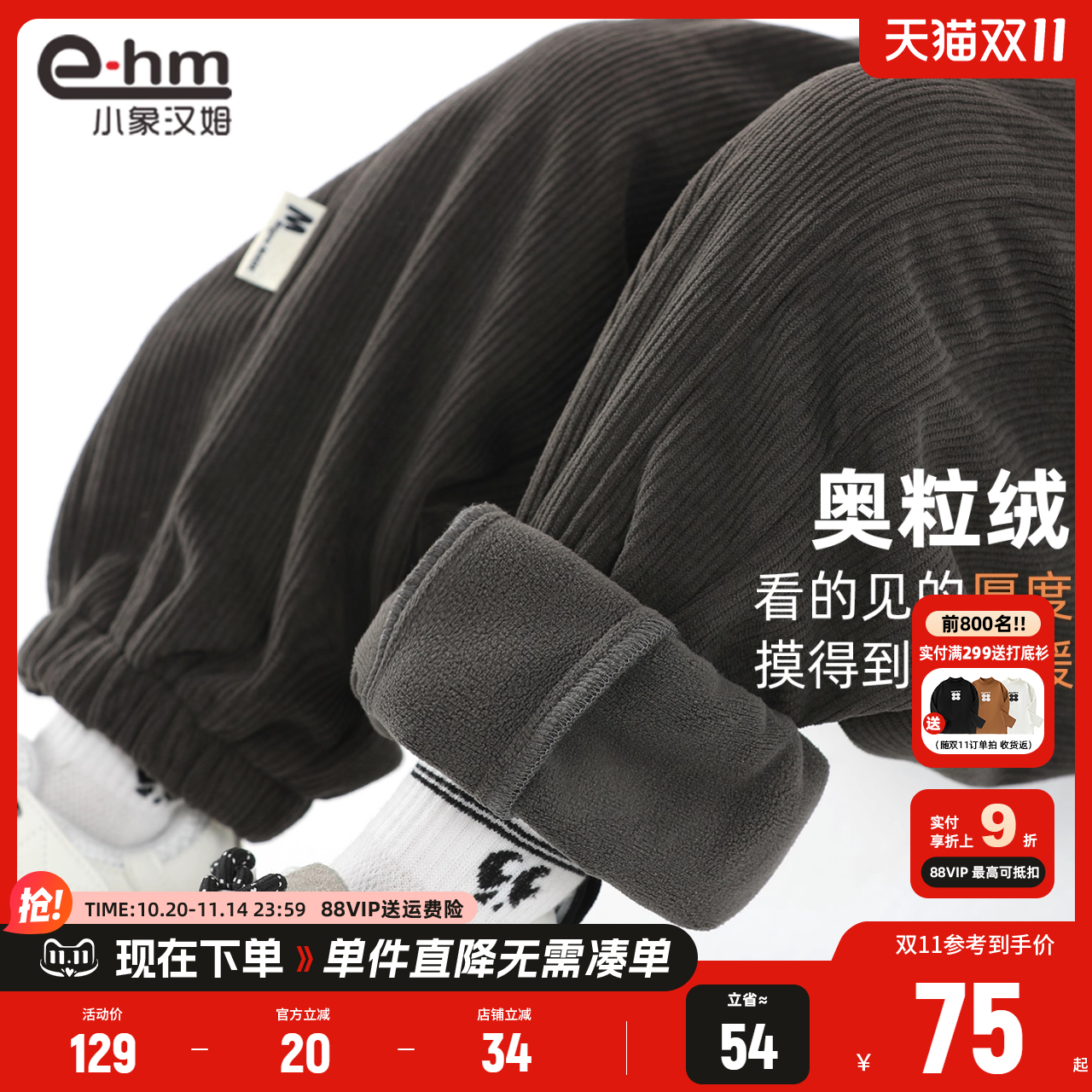 小象汉姆童装男童加绒灯芯绒裤儿童保暖冬装裤子休闲长裤2025新款
