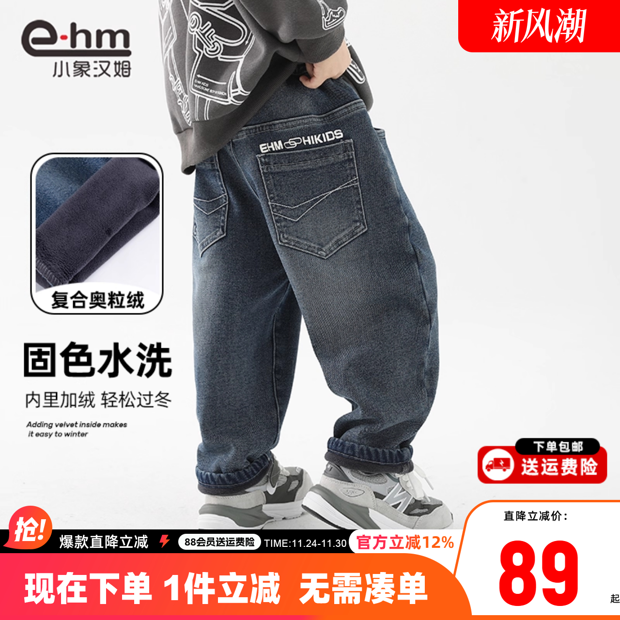 小象汉姆男童一体绒牛仔裤