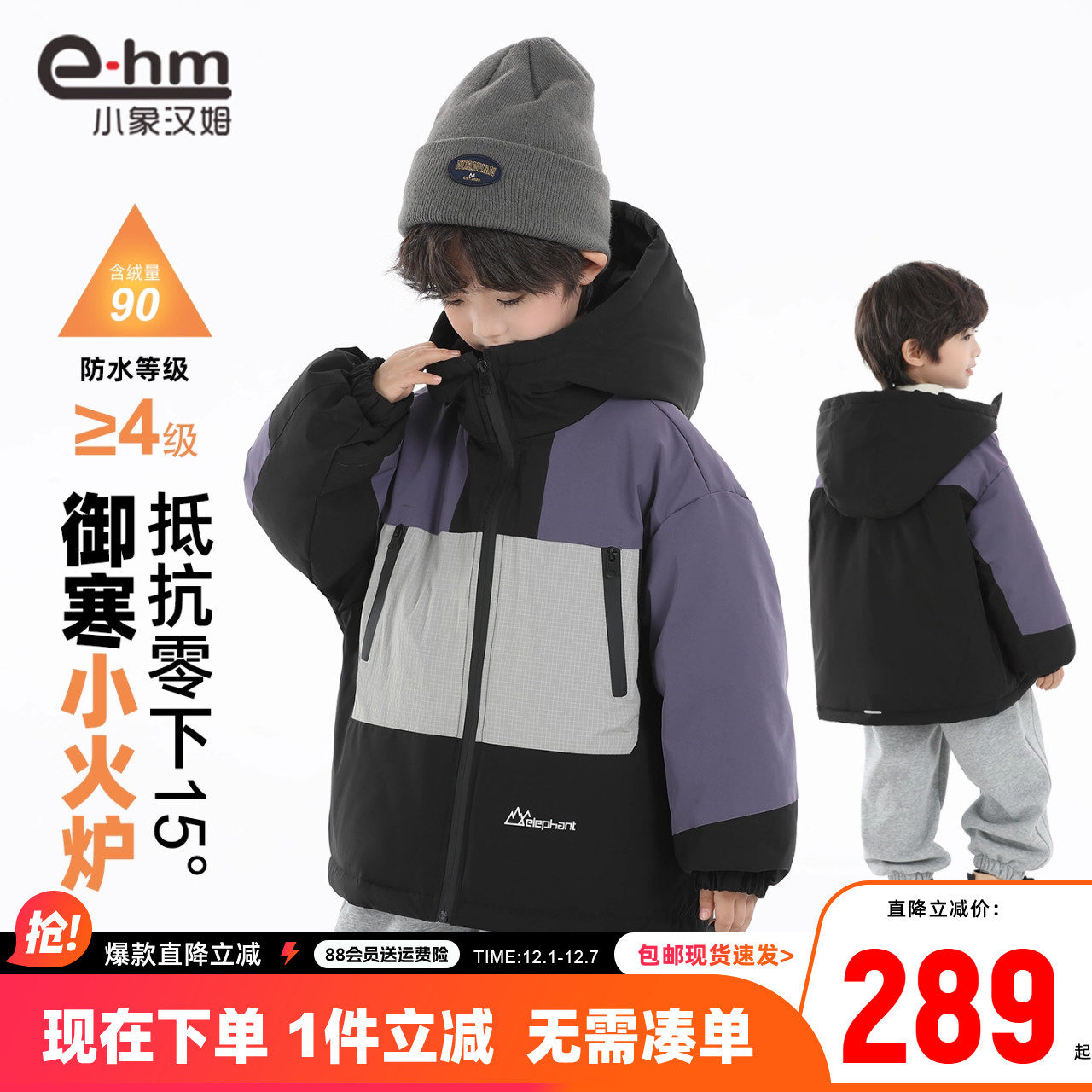 小象汉姆男童冬季羽绒服