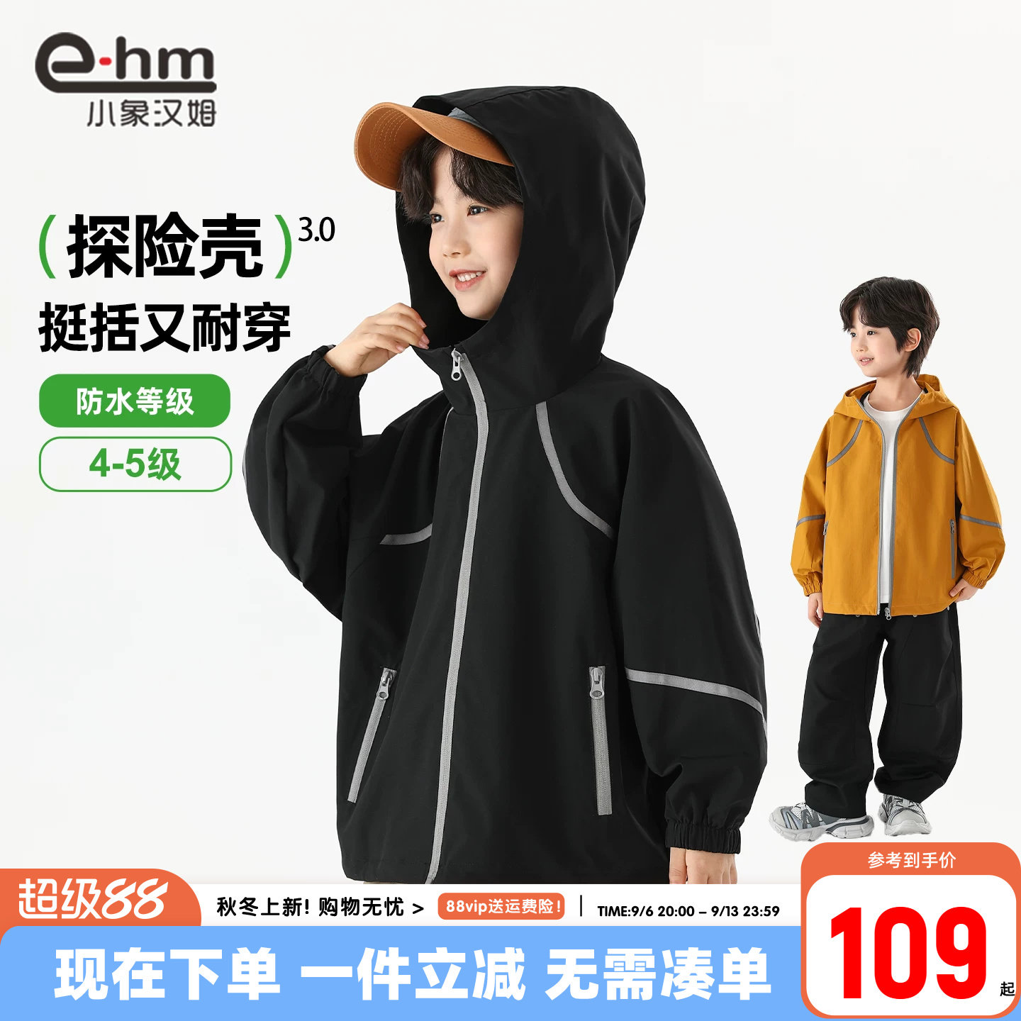 小象汉姆男童春秋户外服图片