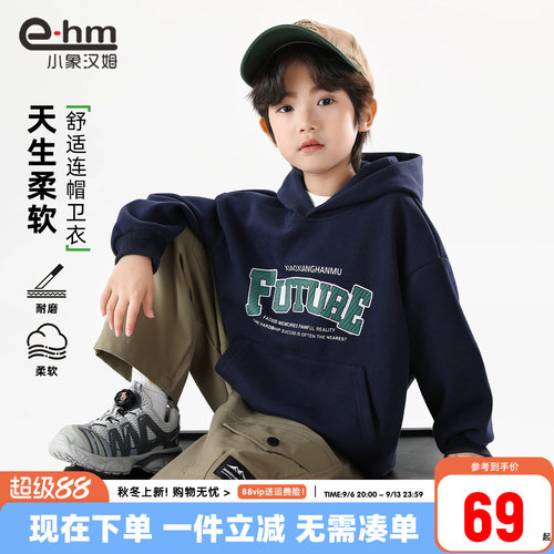 小象汉姆男童春秋连帽卫衣