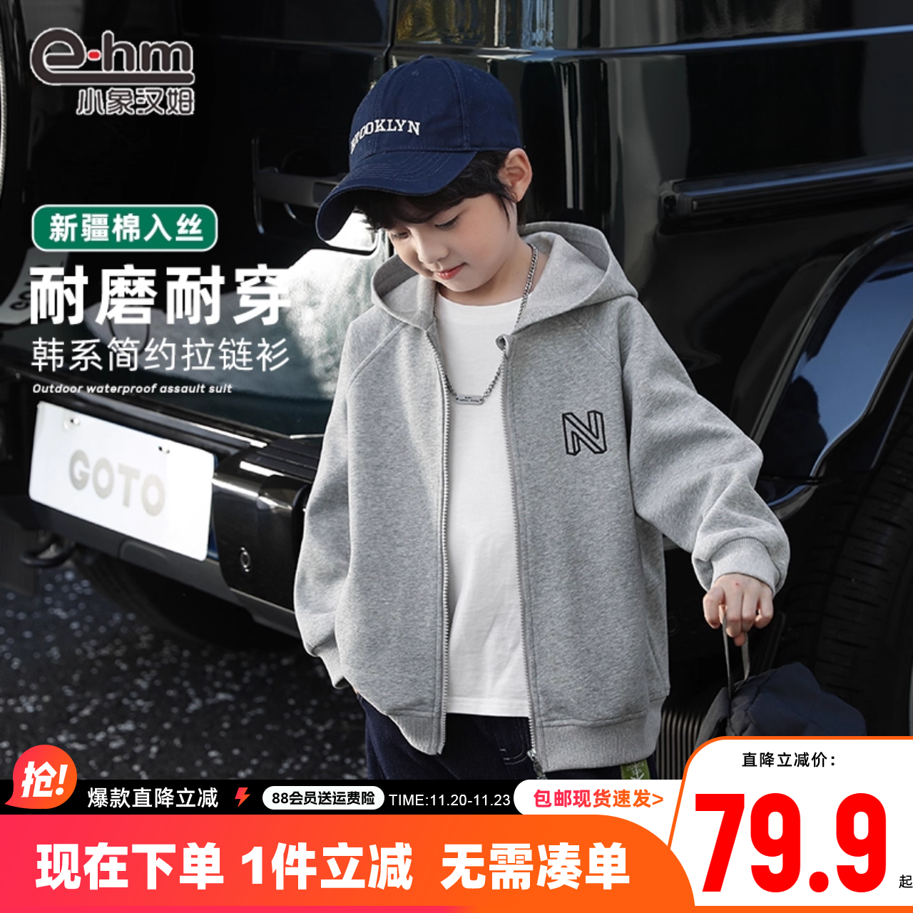 小象汉姆童装男童外套秋装新款2025儿童秋拉链衫连帽男孩运动服