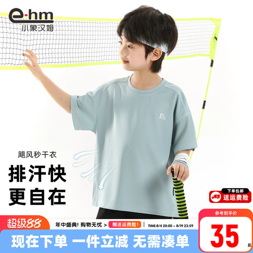 小象汉姆男童夏季短袖T恤