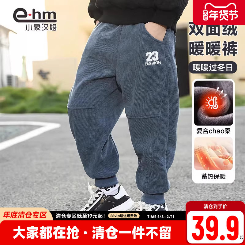 小象汉姆童装男童灯芯绒裤加绒冬装新款2026儿童休闲裤加厚中大童,童装/婴儿装/亲子装,裤子,淘宝优惠券,粉丝福利购,淘宝优惠卷