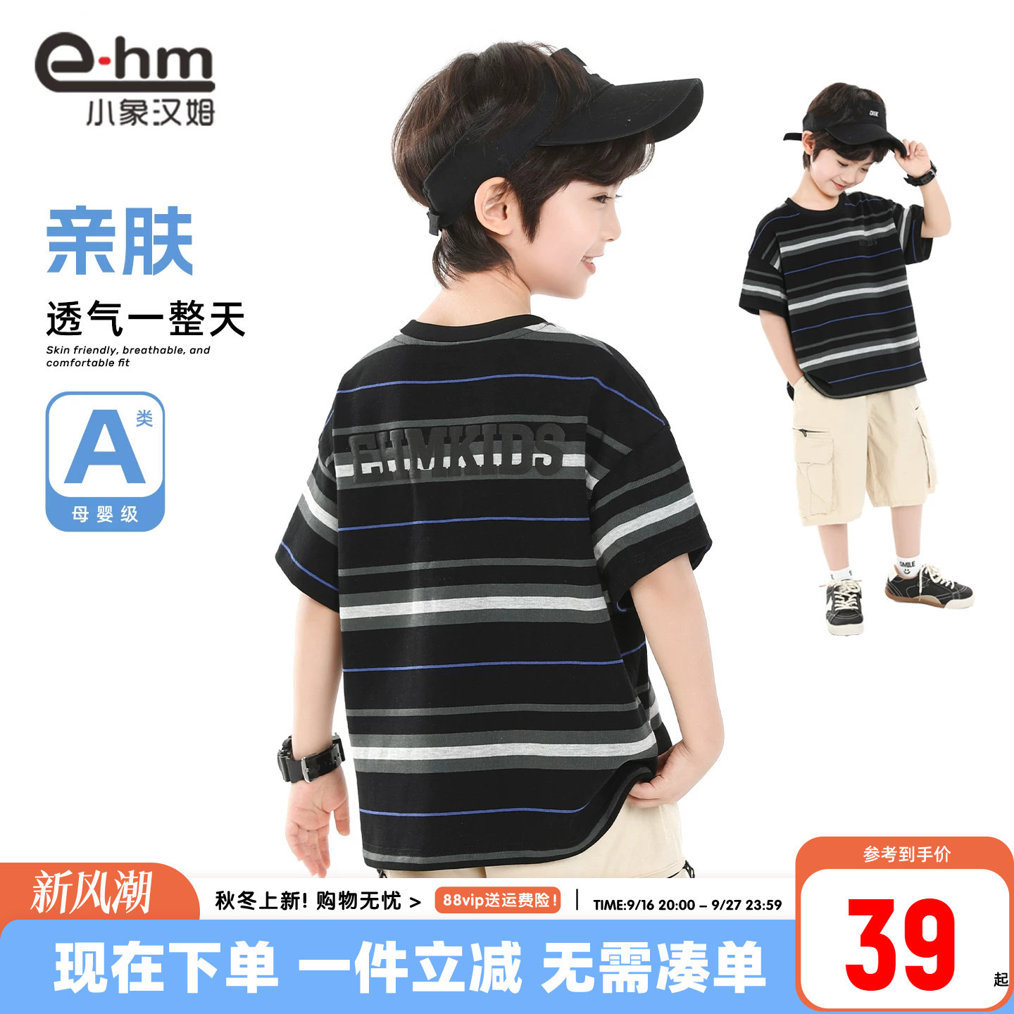 小象汉姆男童夏季短袖T恤图片