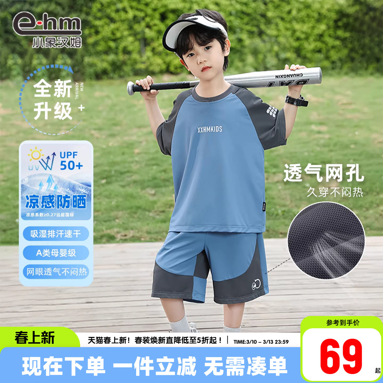 【速干防晒】小象汉姆童装男童套装夏天篮球服运动套装2026新款潮