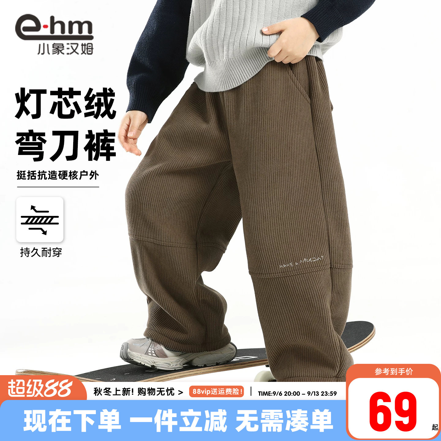 小象汉姆童装男童春秋裤子儿童灯芯绒长裤2026秋装新款弯刀裤宽松图片