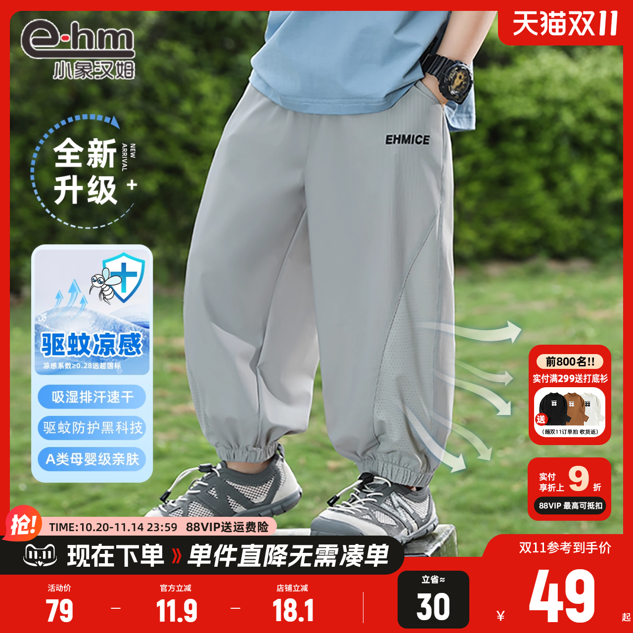 小象汉姆童装男童薄长裤夏天儿童防蚊裤2025新款儿童驱蚊户外裤子