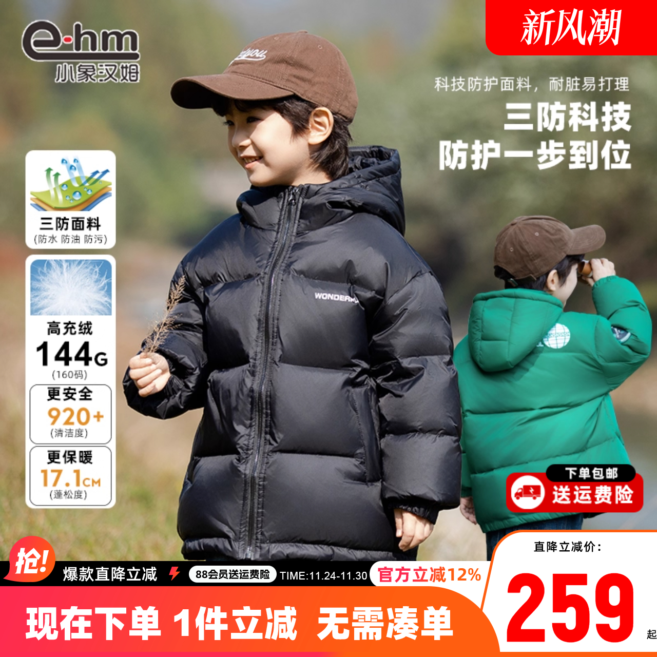 小象汉姆2025新款羽绒服