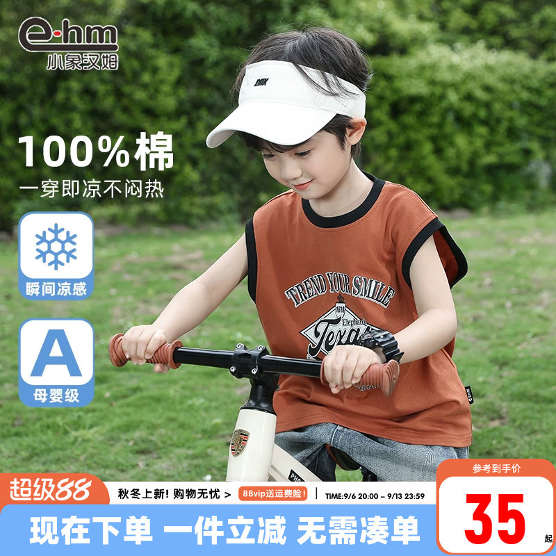 小象汉姆男童无袖背心图片