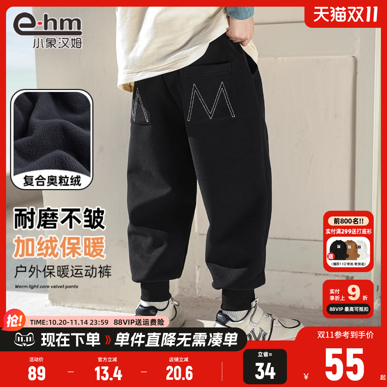 小象汉姆童装儿童秋冬加绒运动裤男童束脚裤长裤2025新款休闲裤子