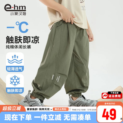 小象汉姆夏季凉感防蚊裤