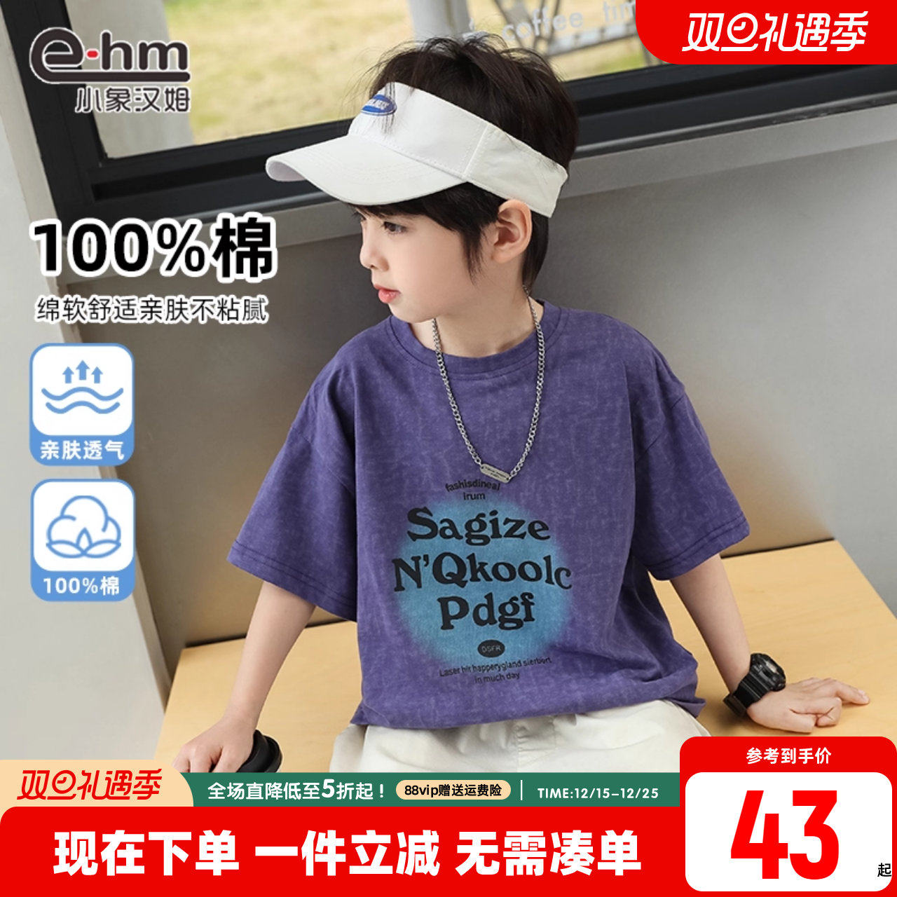 男童短袖韩版小象汉姆