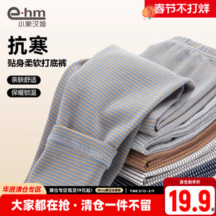 小象汉姆童装儿童保暖裤男童冬季内搭打底裤校服神器春裤2026新款
