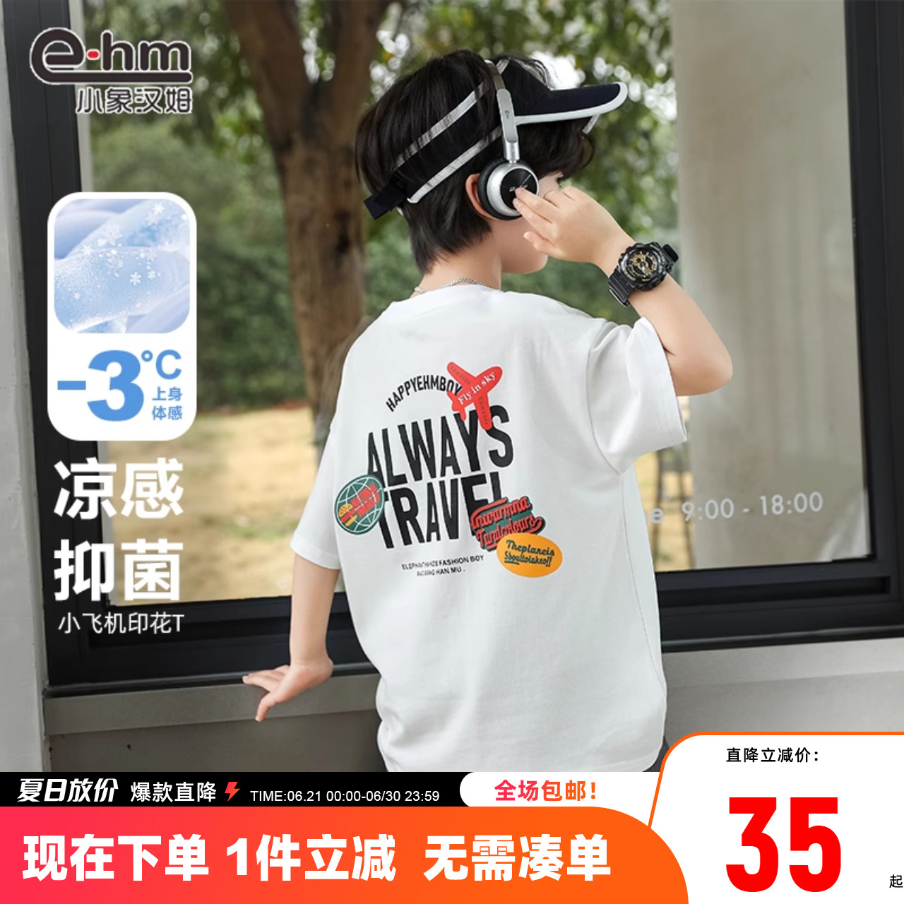 【凉感】小象汉姆童装男童短袖T恤纯棉儿童半袖t恤衫2025夏装新款