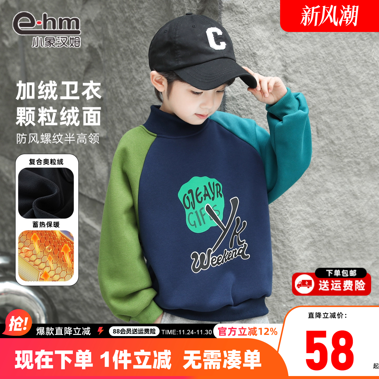 小象汉姆童装男童秋冬加绒卫衣中大童打底衫2025冬新款中大童潮流