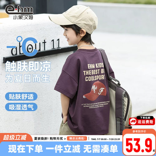小象汉姆童装男童短袖T恤