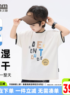 小象汉姆童装男童短袖T恤儿童白色T恤衫2026夏装新款男孩上衣薄款