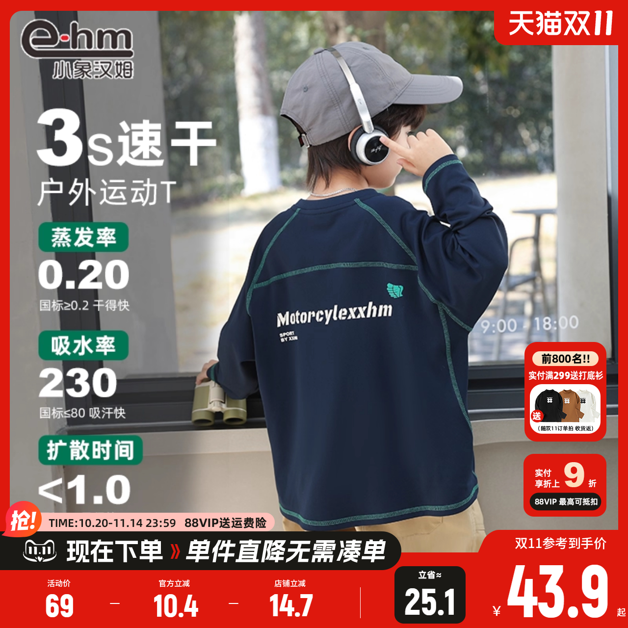 小象汉姆圆领休闲长袖T恤