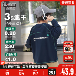 运动上衣2025新款 男童速干T恤儿童长袖 小象汉姆童装 秋装 防晒衣