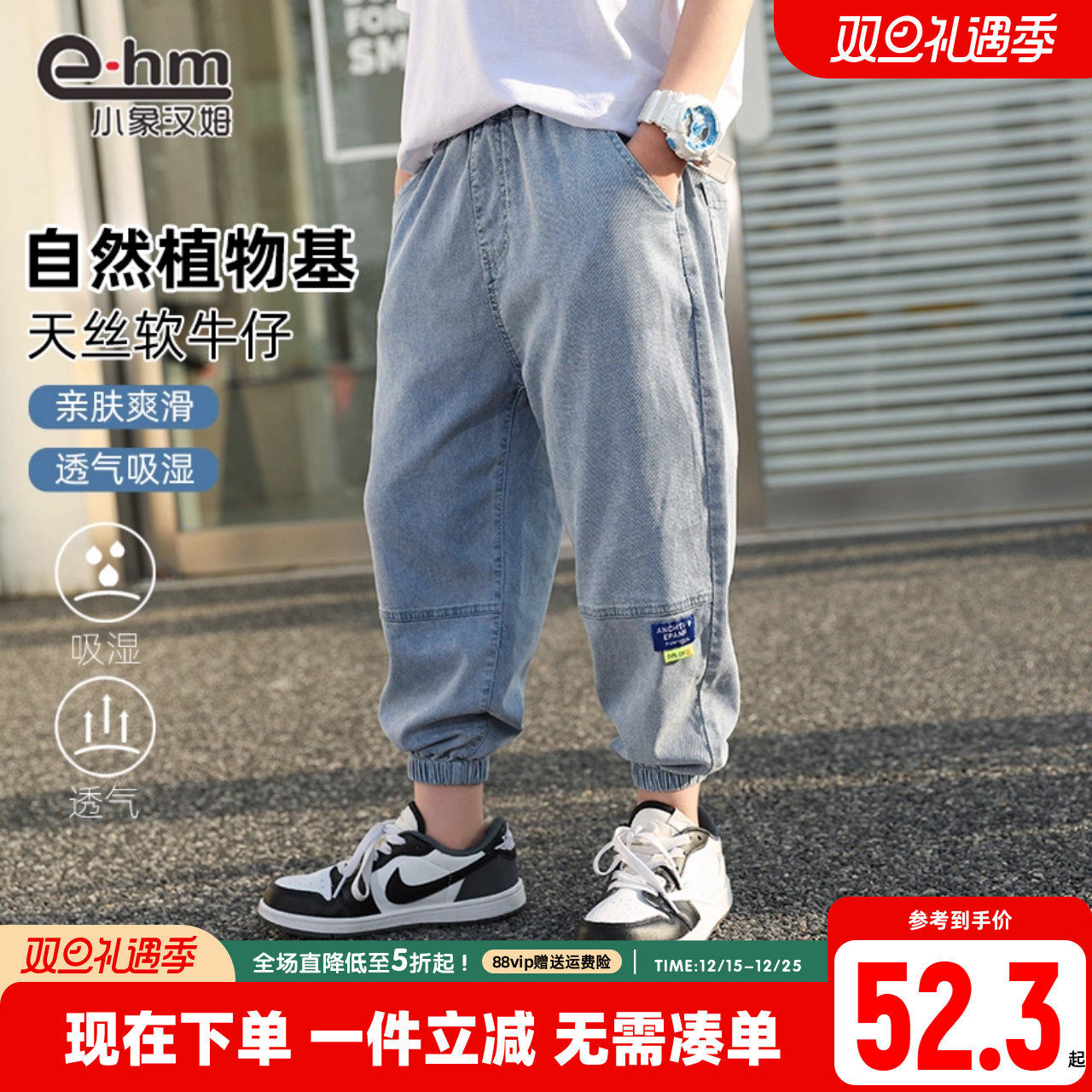 小象汉姆童装牛仔防蚊裤子