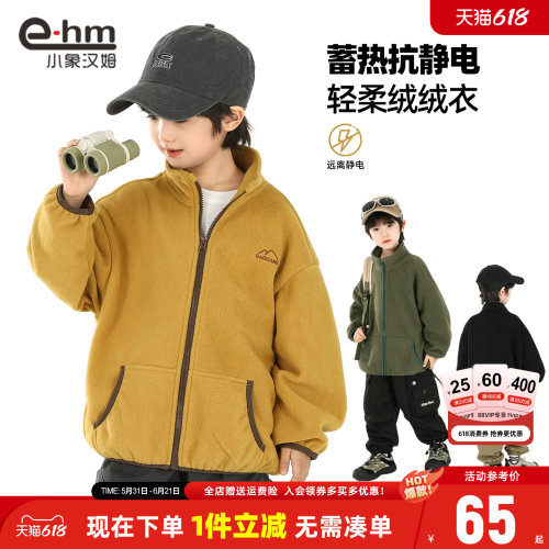 小象汉姆男童秋冬外套