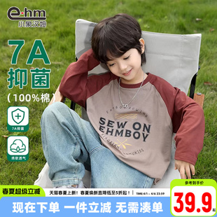 拼接撞色2026春装 小象汉姆童装 男童长袖 T恤纯棉儿童T恤衫 洋气 新款