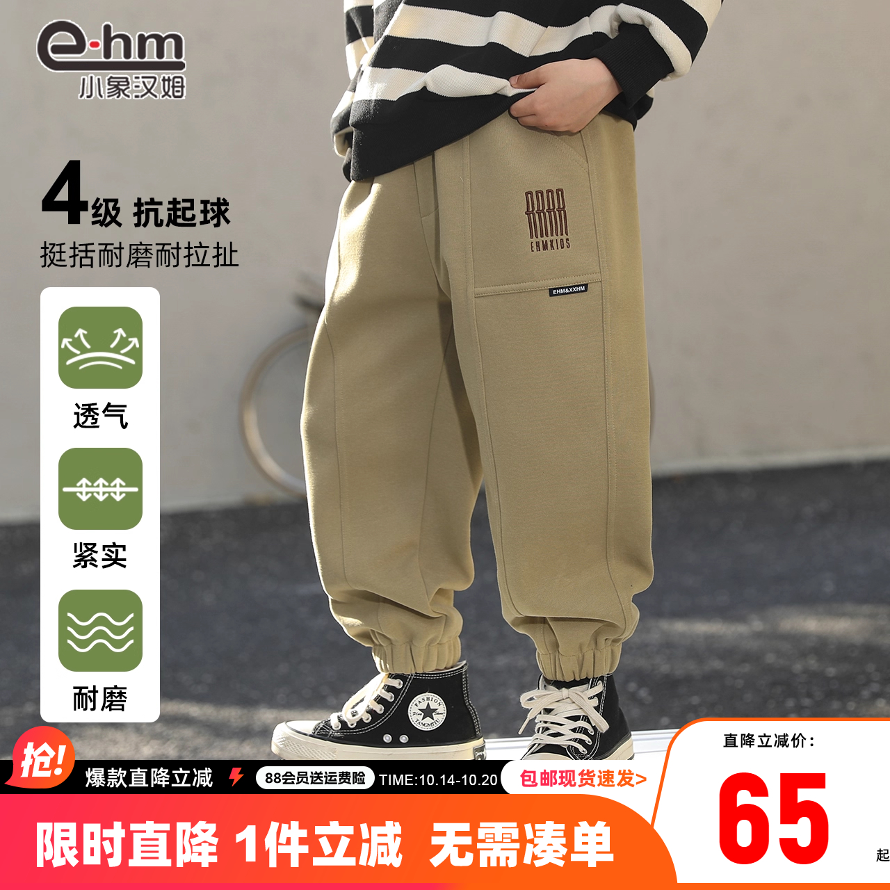 2025长裤春秋运动裤小象汉姆